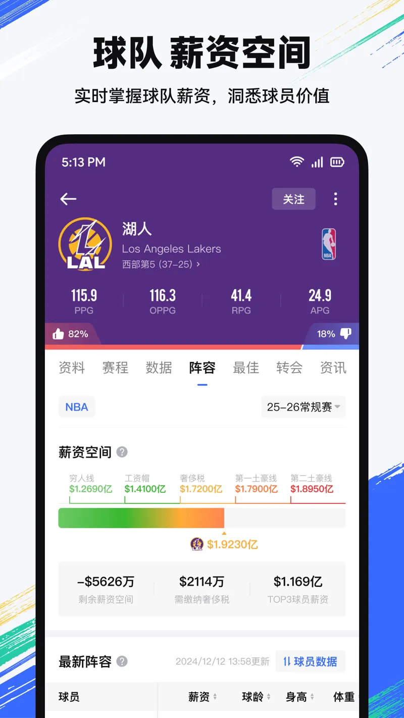 球迷屋截图