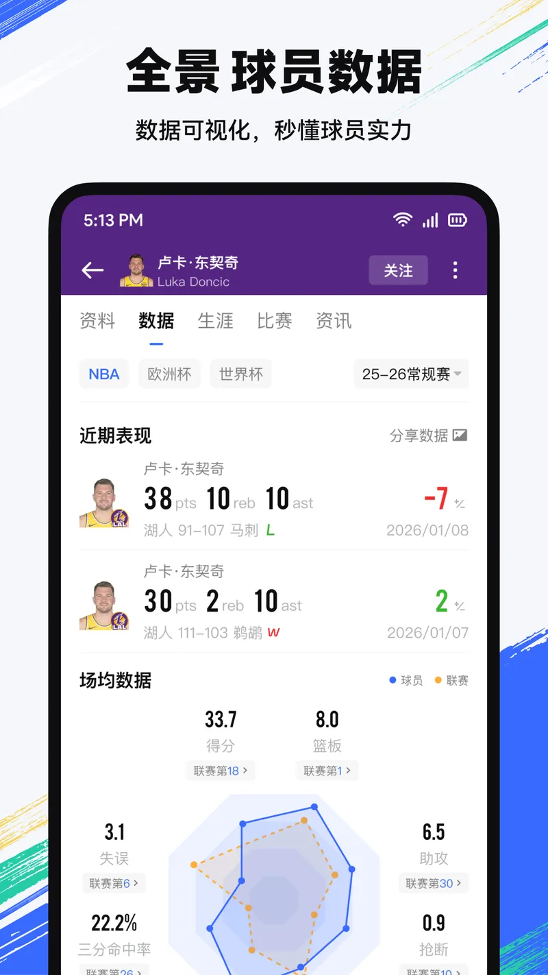 球迷屋截图