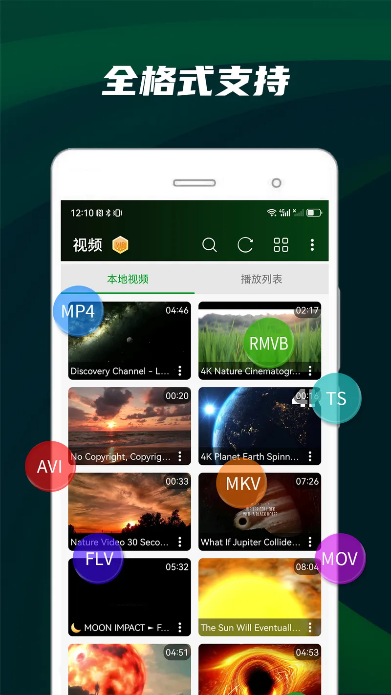 快码万能播放器截图