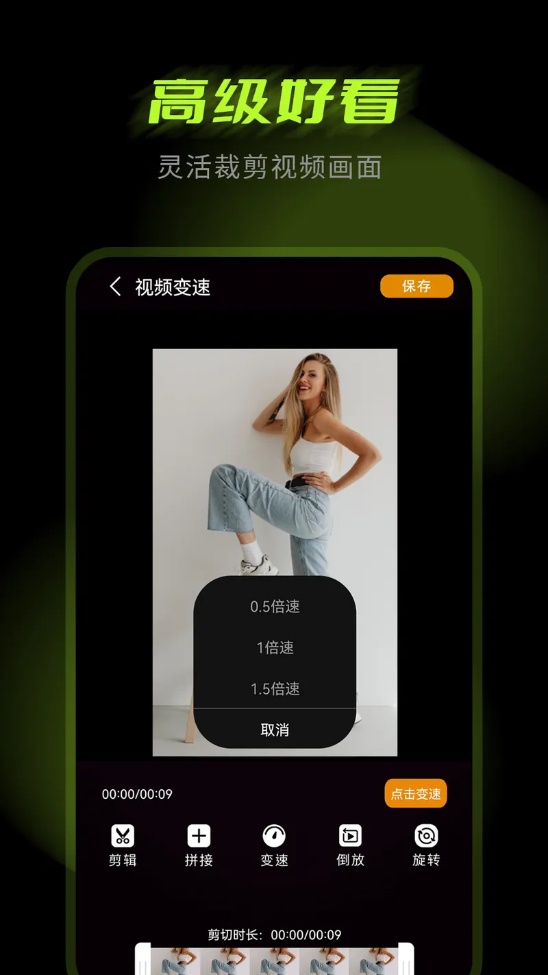 剪辑大师截图