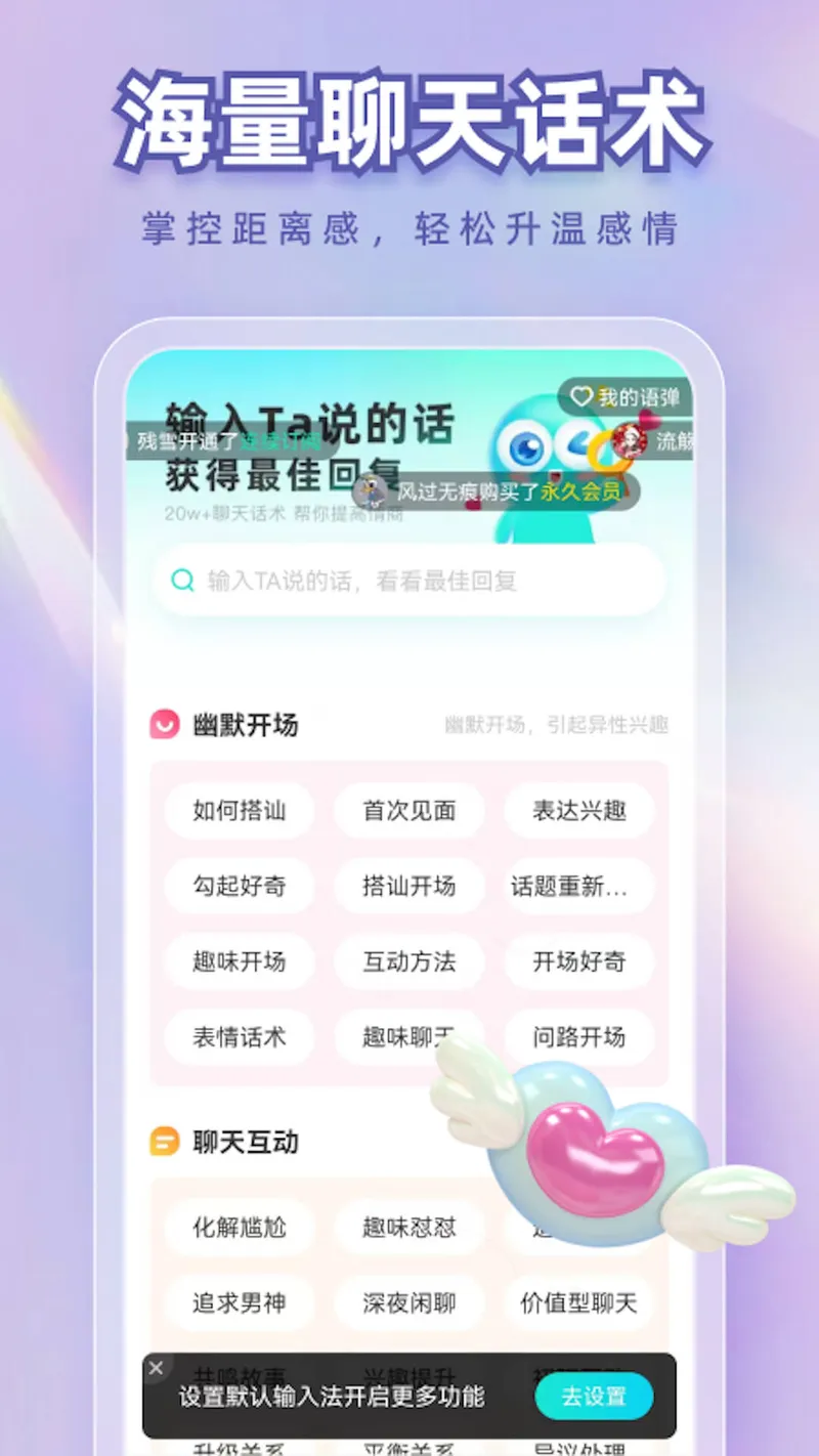 章鱼输入法截图