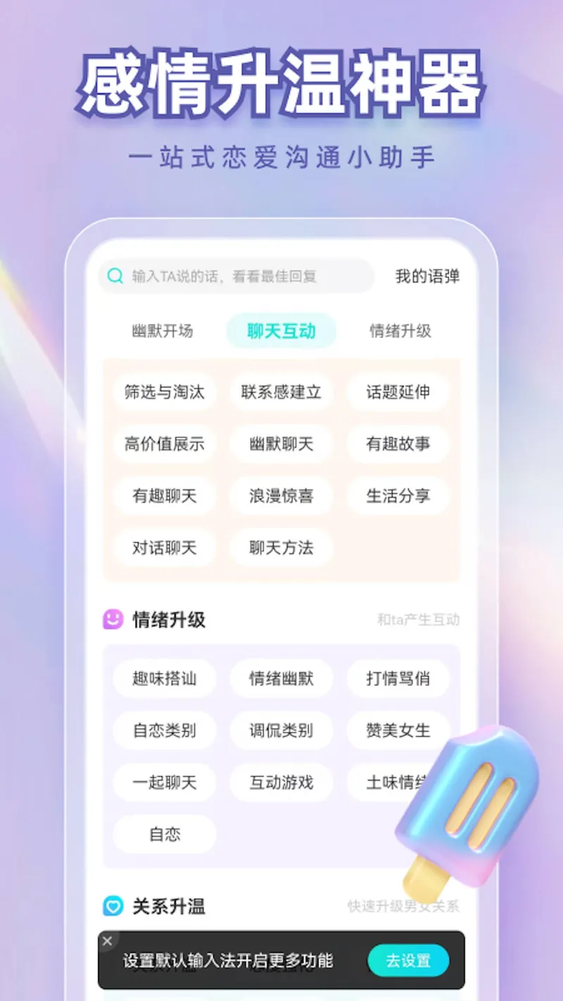 章鱼输入法截图