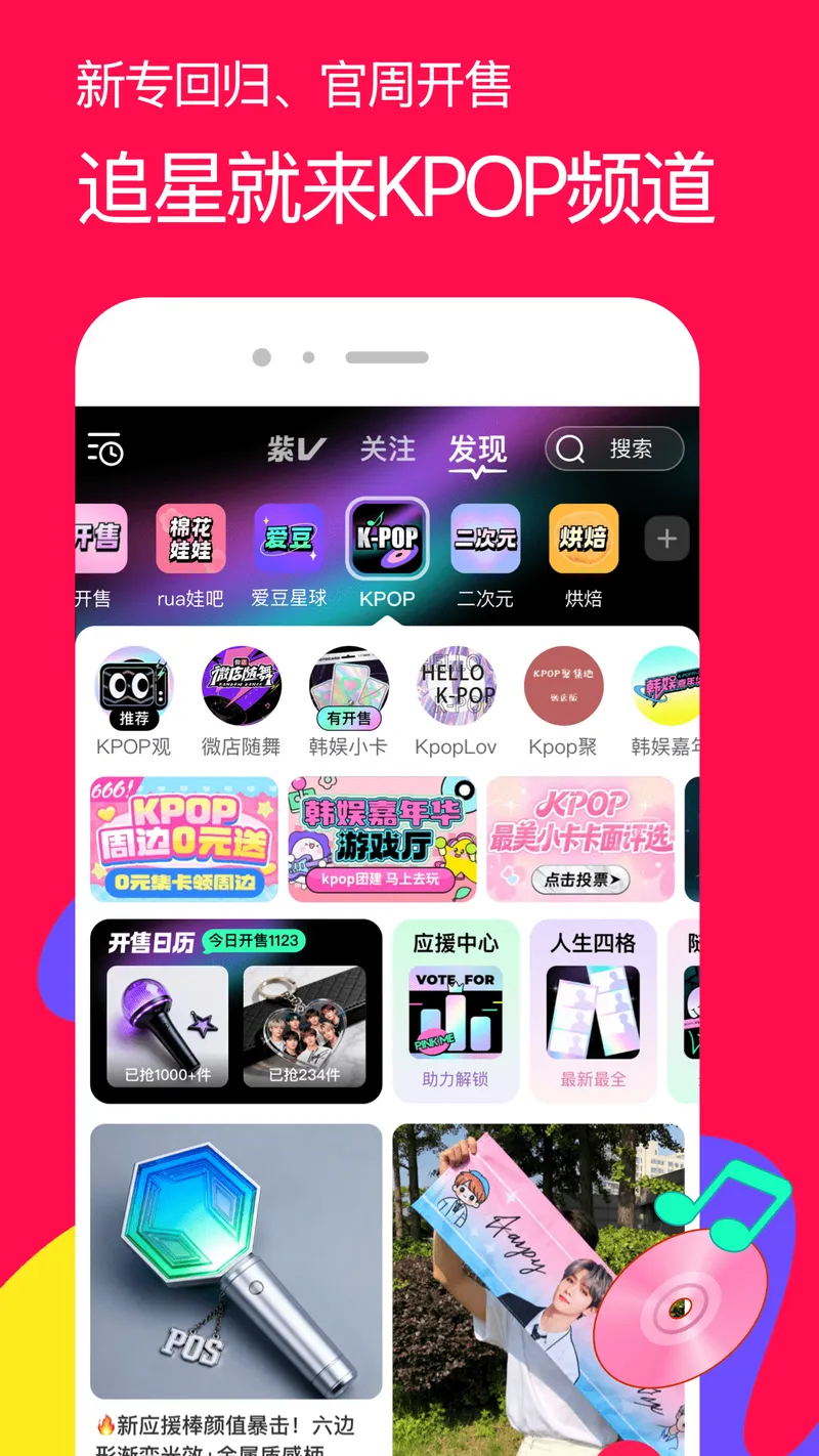 微店截图
