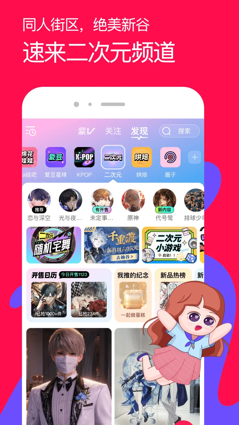微店截图