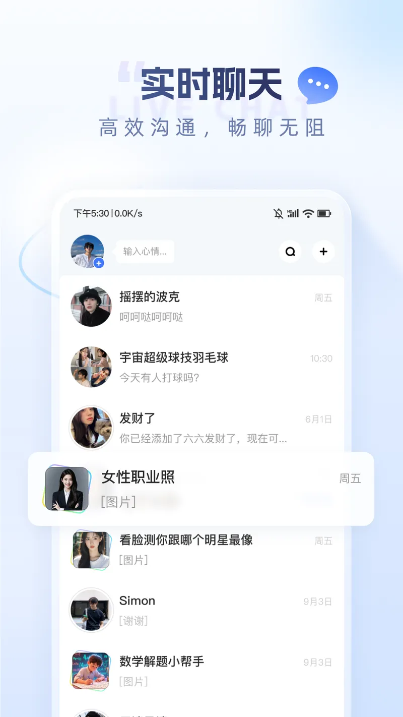 口信截图