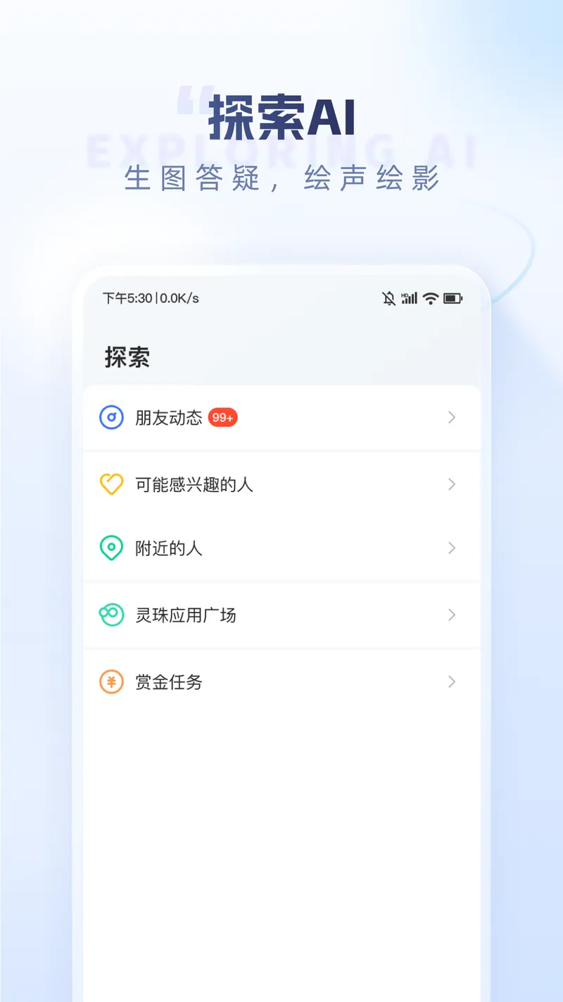 口信截图