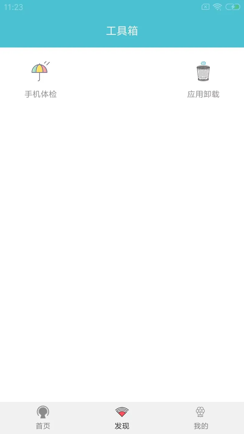 先锋影播放器截图