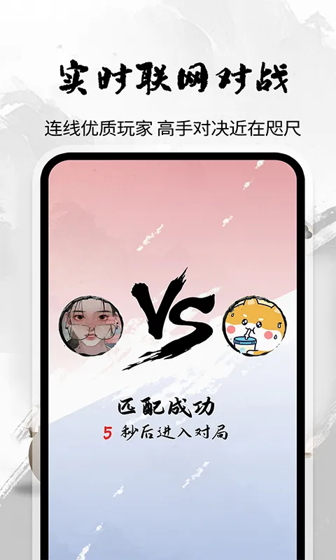 全民围棋截图