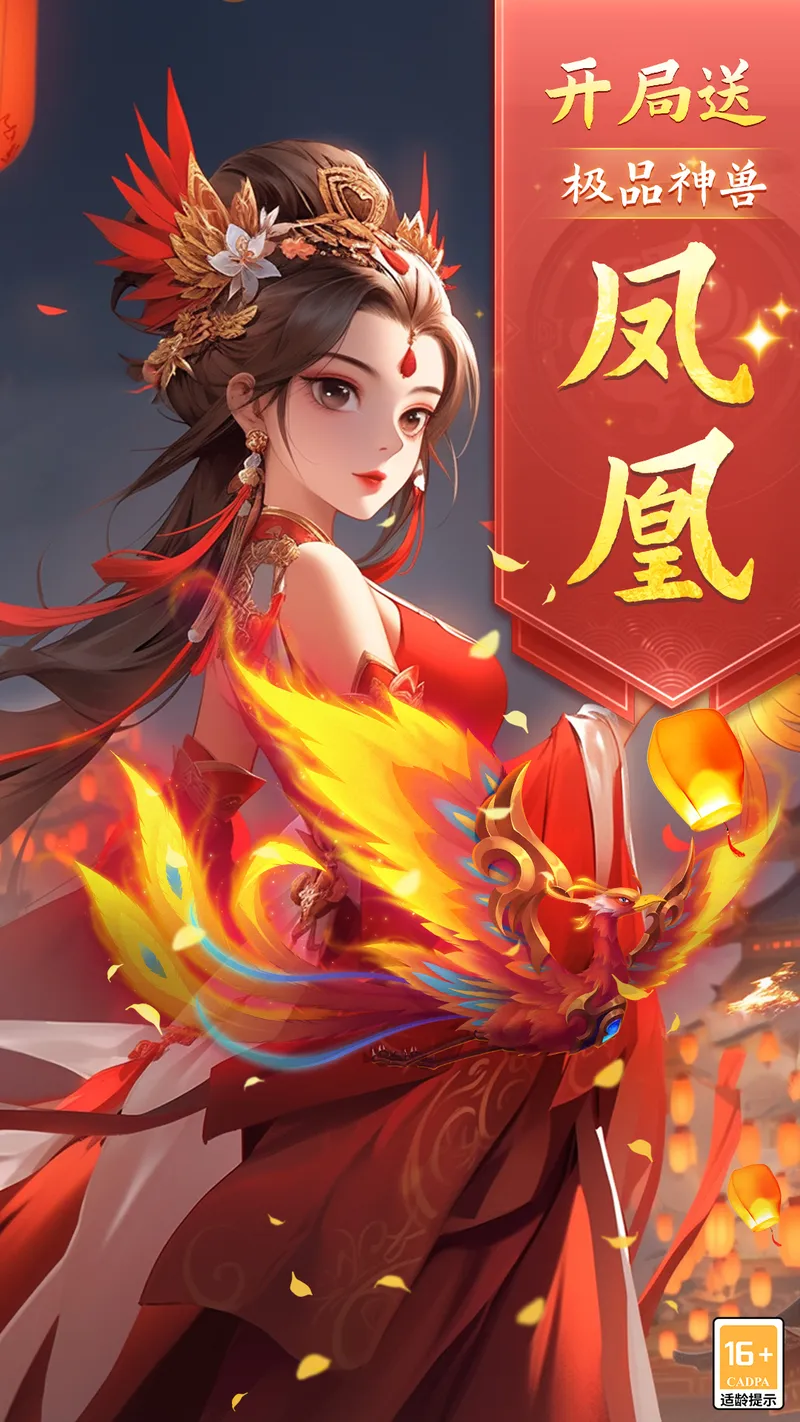 梦幻仙语截图