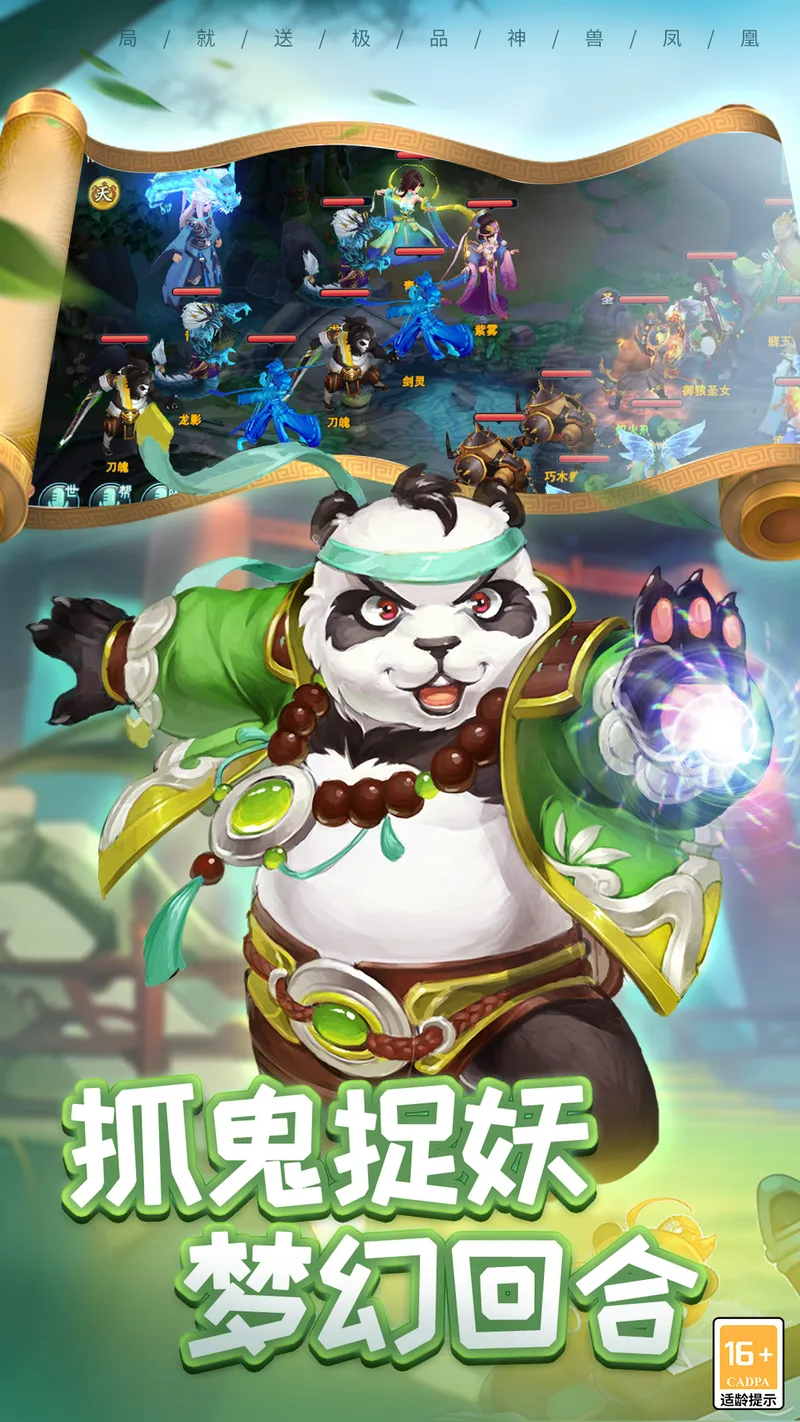 梦幻仙语截图