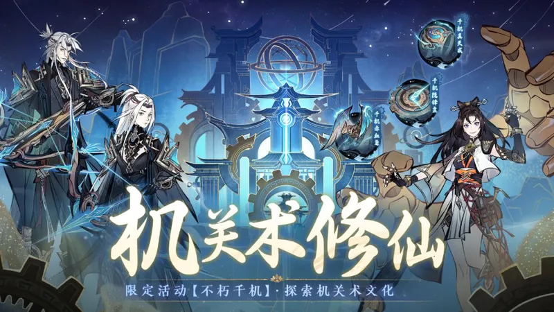 一念逍遥截图
