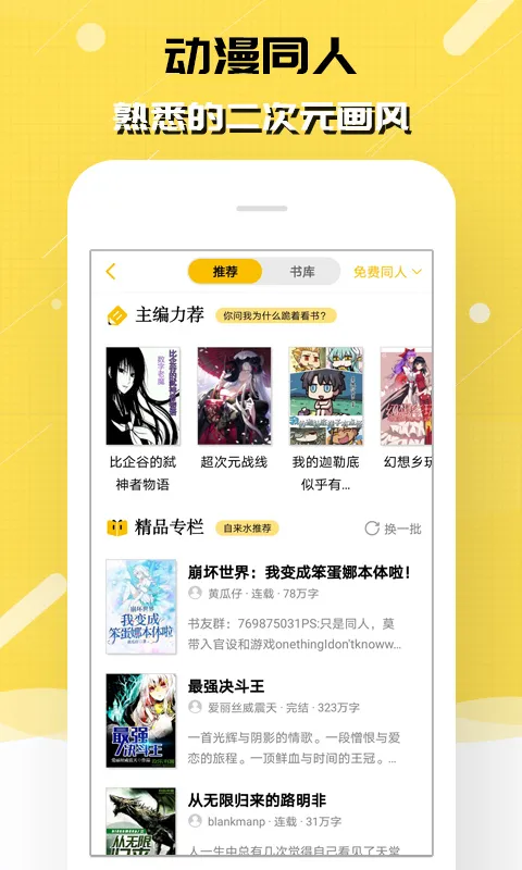 刺猬猫阅读截图