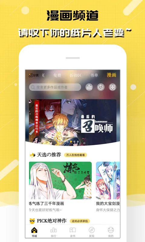 刺猬猫阅读截图