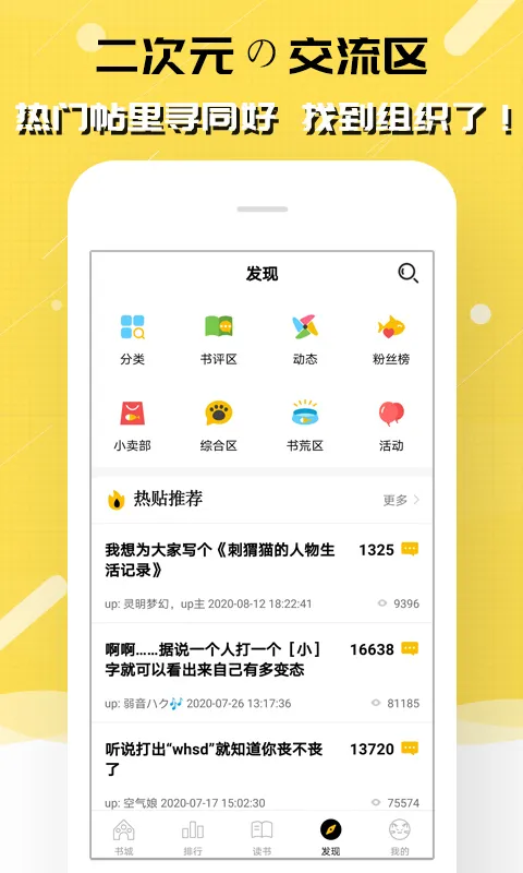 刺猬猫阅读截图