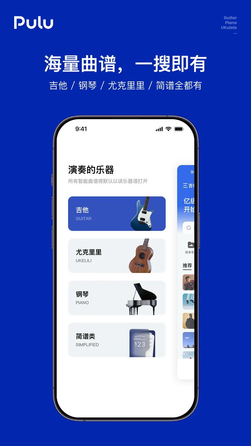 Pulu截图