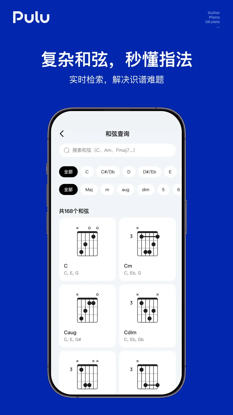 Pulu截图
