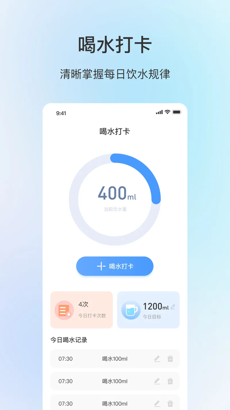 天气截图