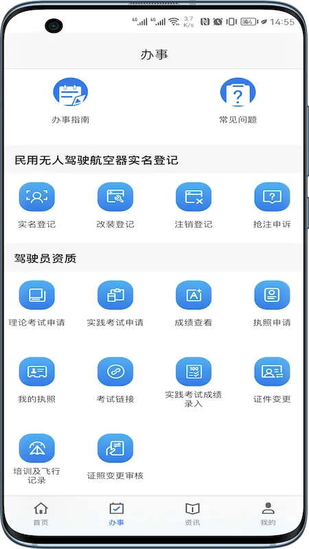 UOM截图