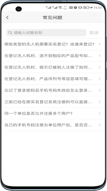 UOM截图