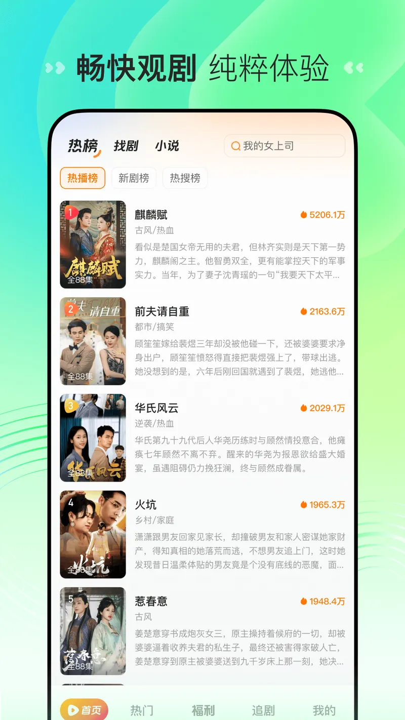 喜番免费短剧截图