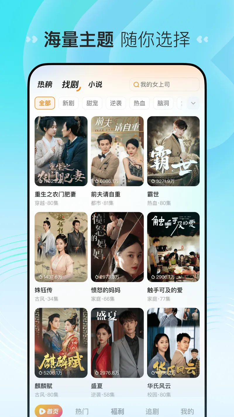 喜番免费短剧截图