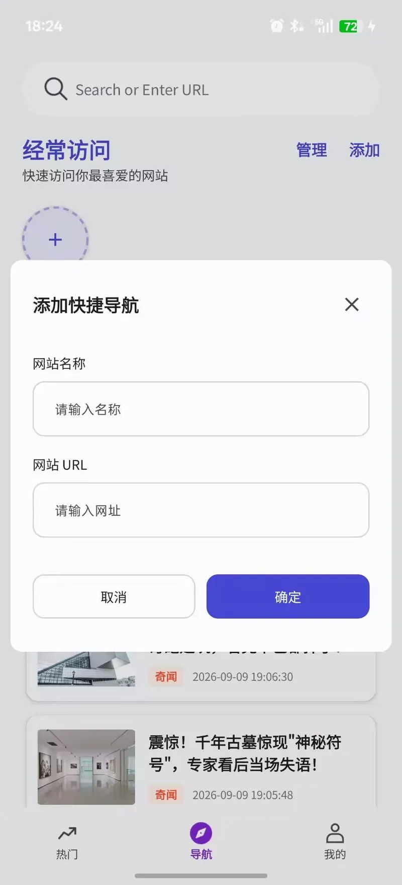 加速浏览器截图