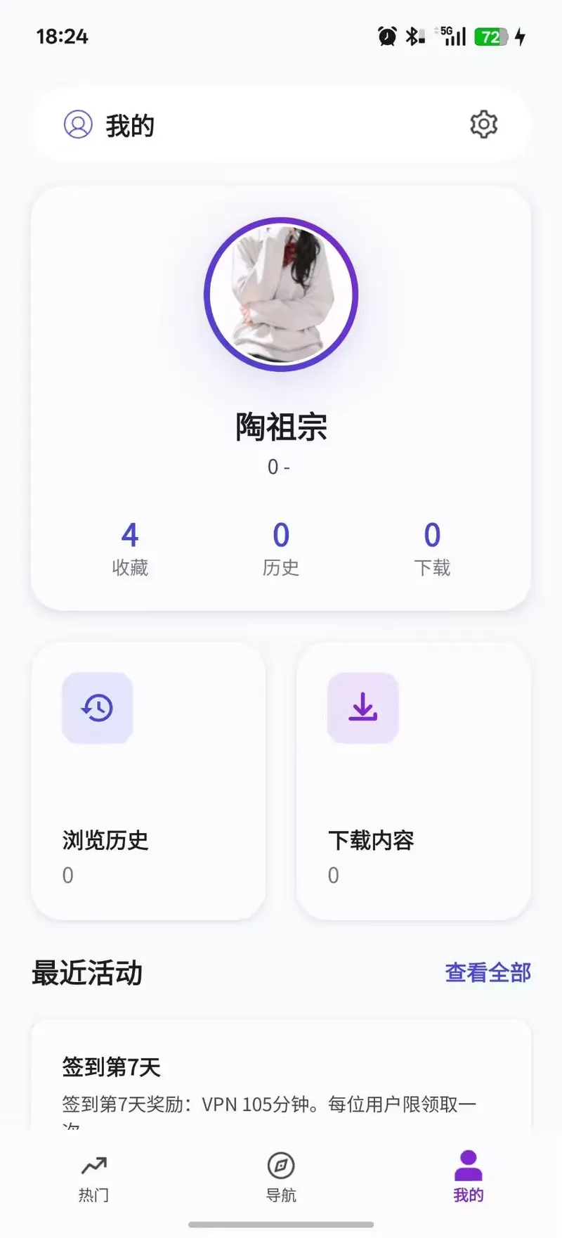 加速浏览器截图