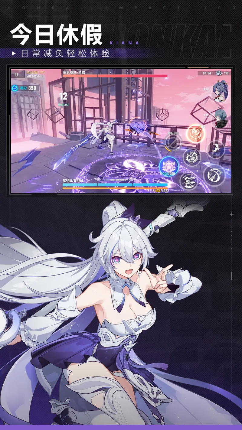 崩坏3截图