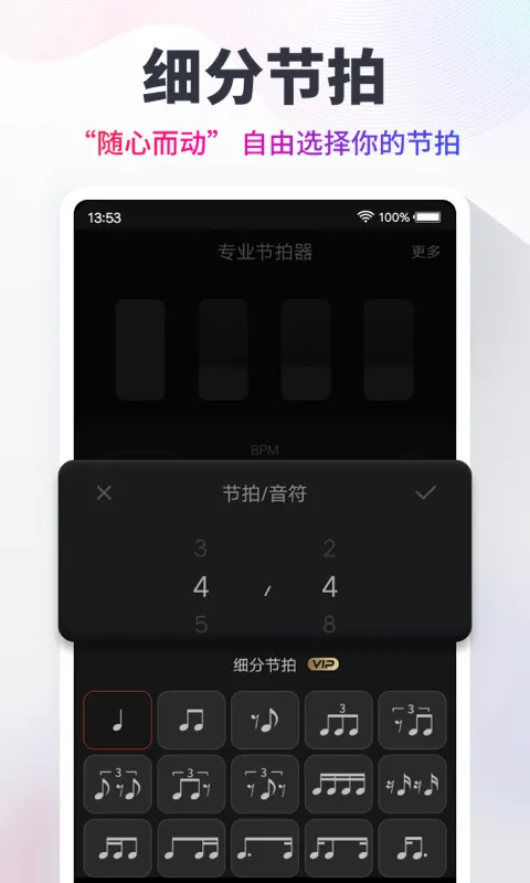 节拍器Cat截图