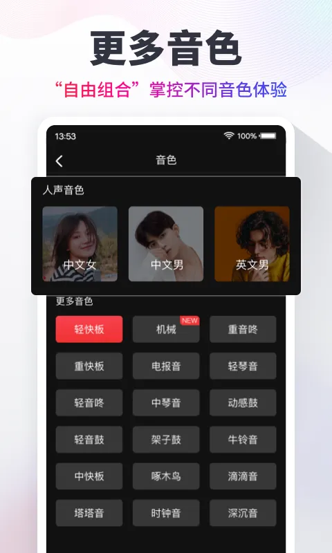 节拍器Cat截图