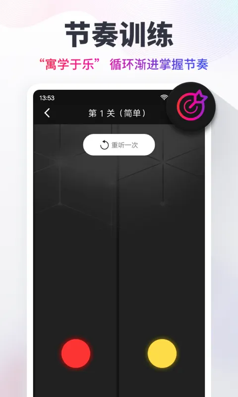 节拍器Cat截图