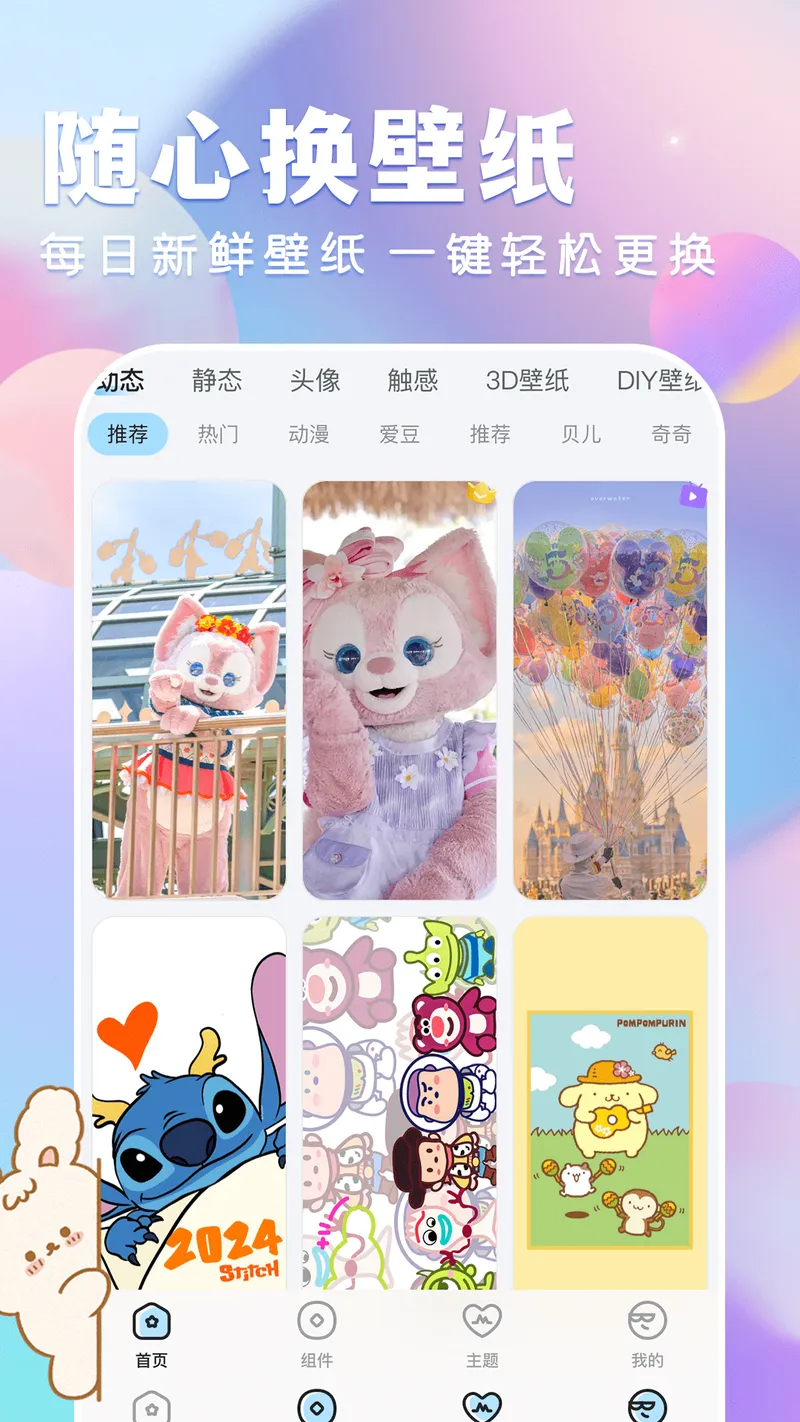 全民壁纸大全截图