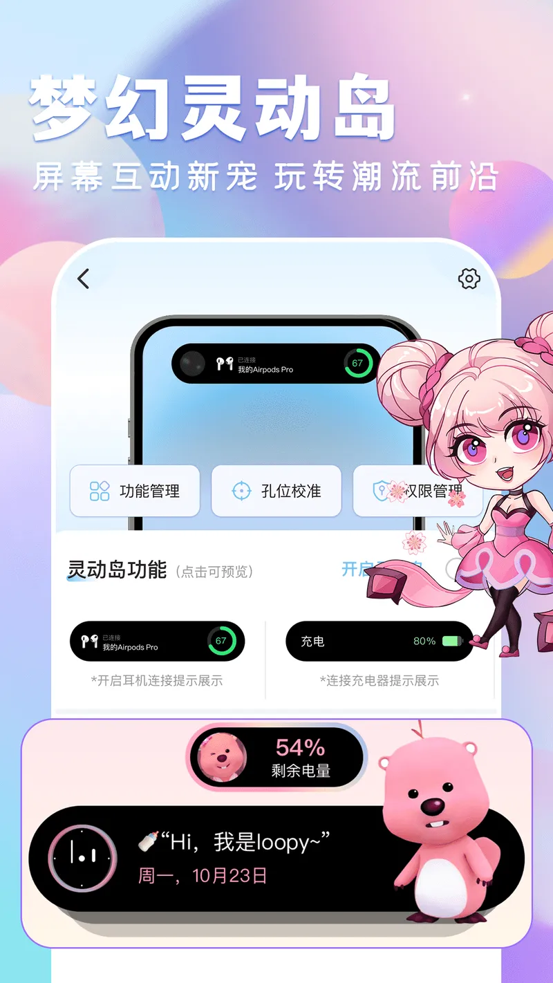 全民壁纸大全截图