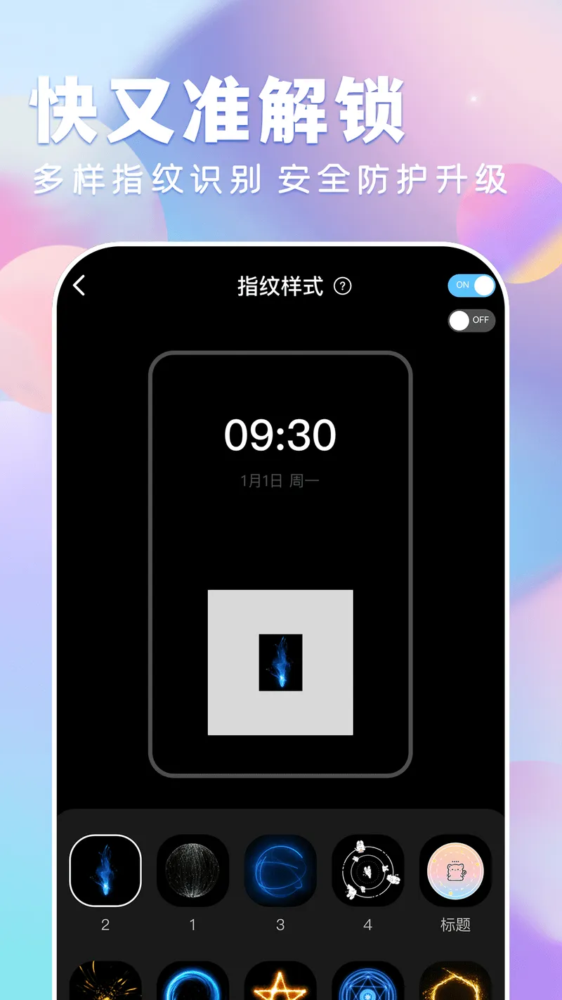 全民壁纸大全截图