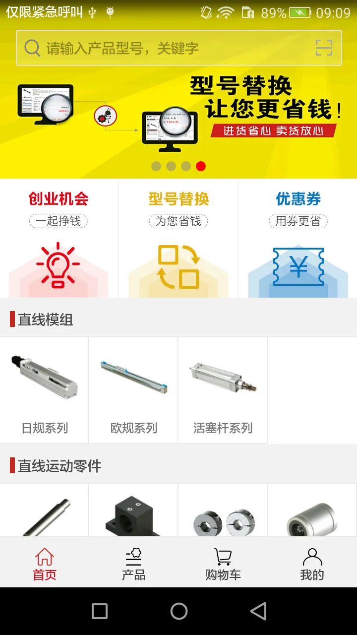 蚂蚁工场截图