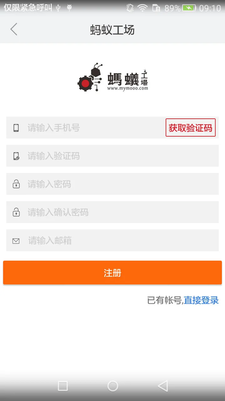 蚂蚁工场截图