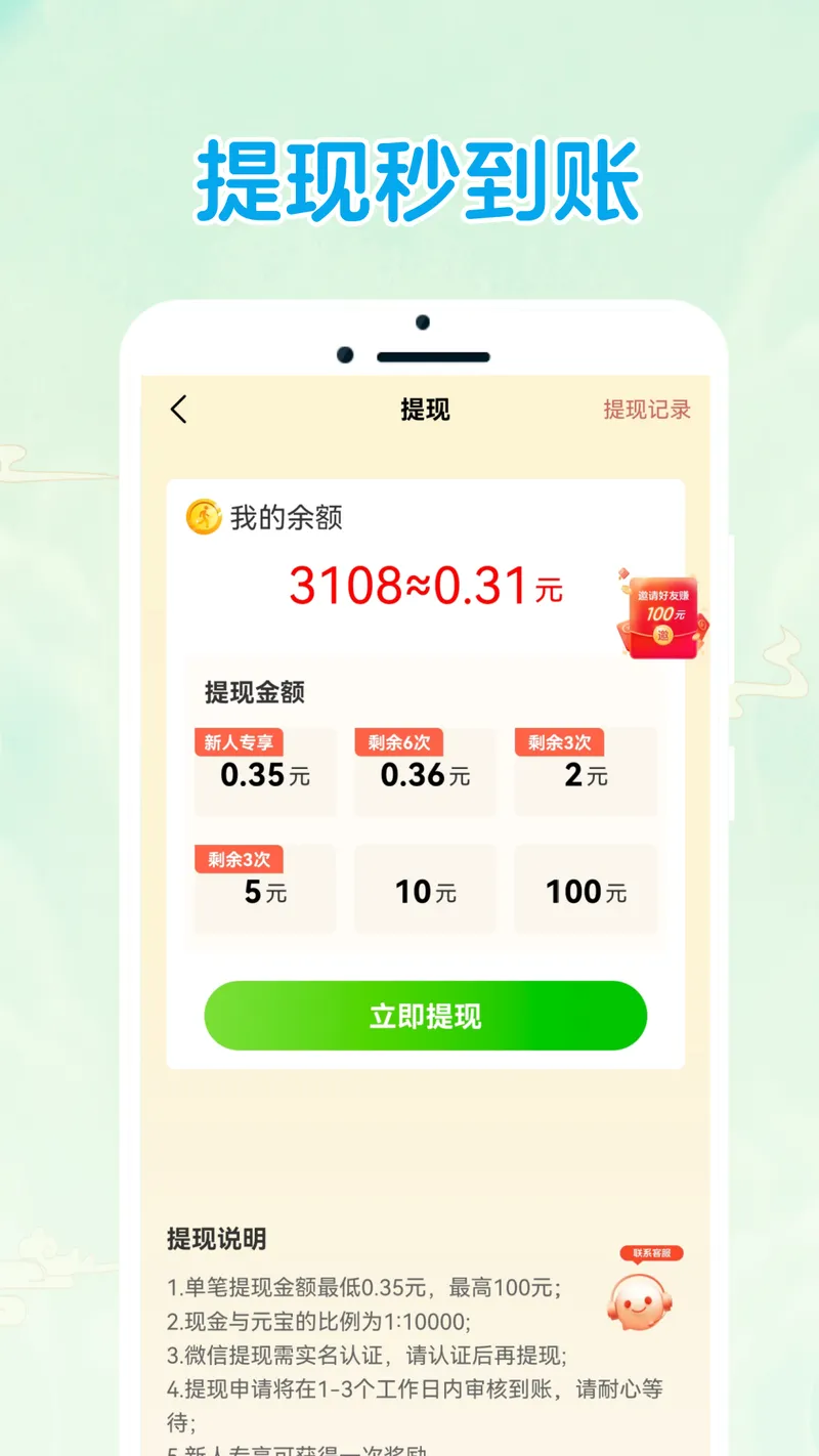 答题快闯关截图