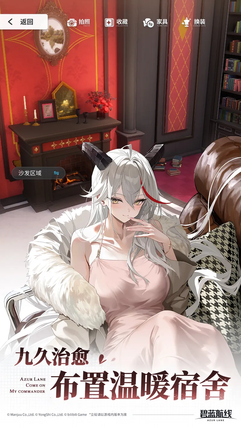 碧蓝航线截图