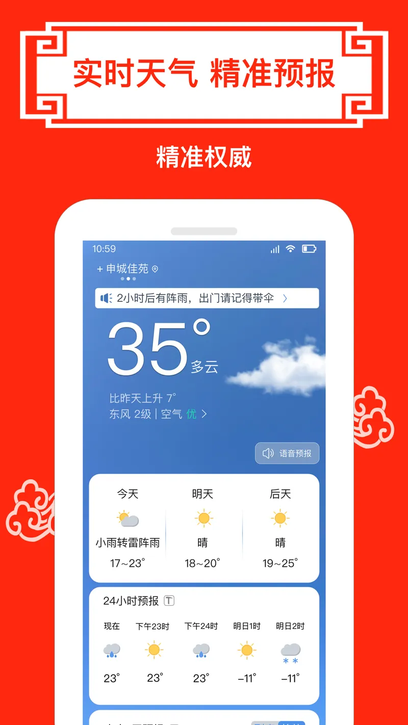 财运日历截图