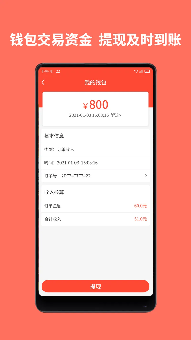 同城鲁班师傅端截图