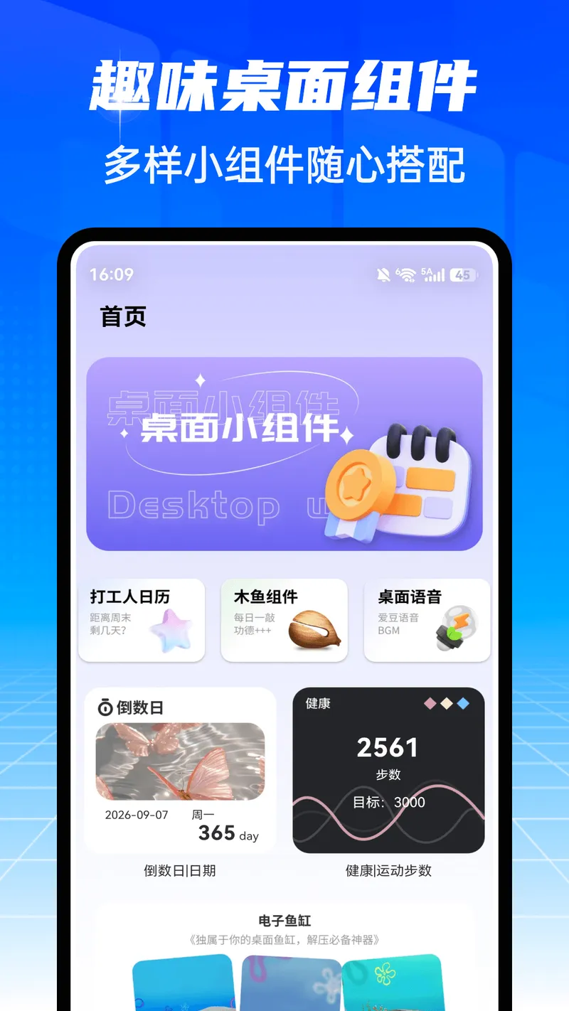 爱坤美化截图