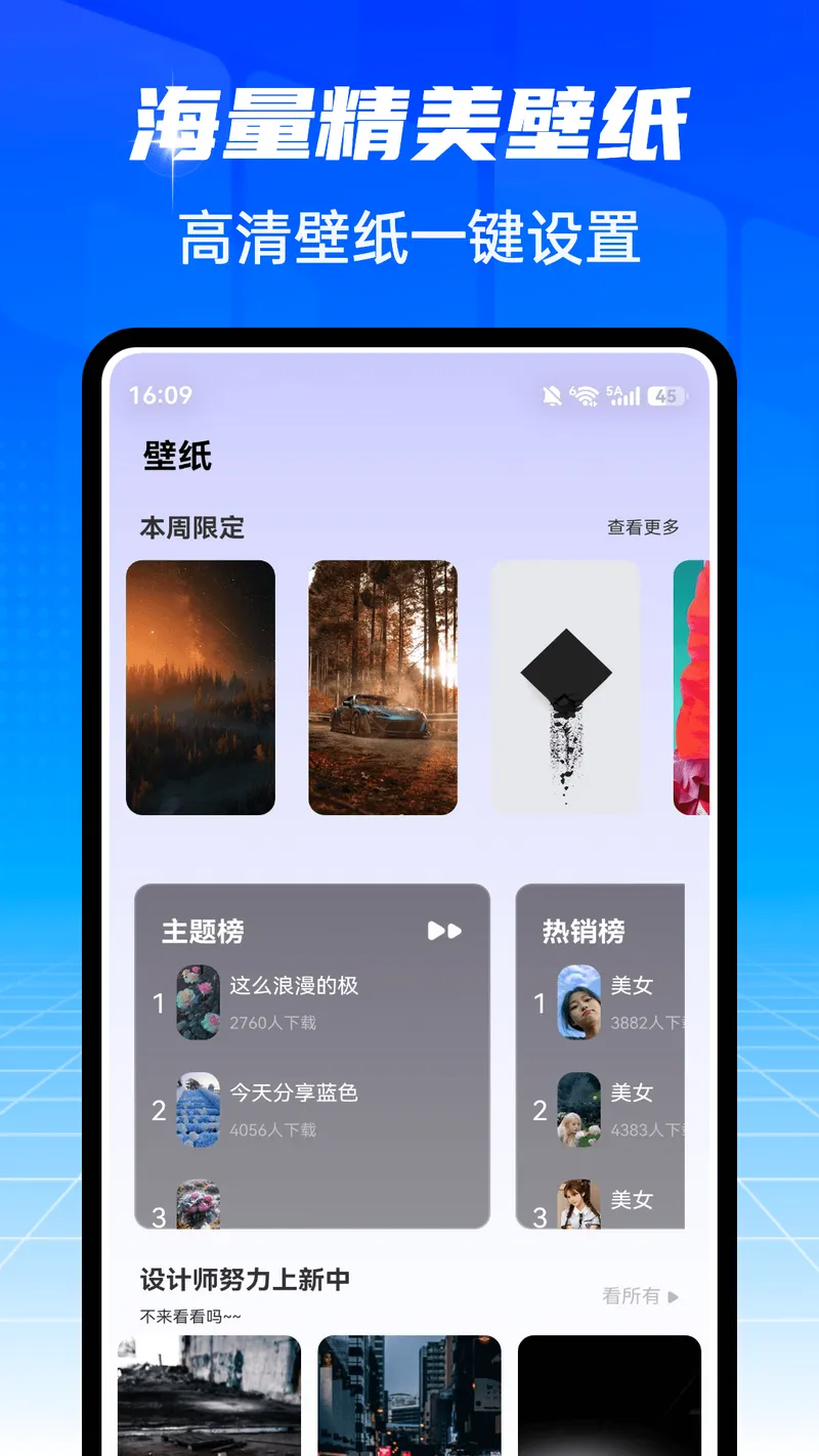 爱坤美化截图