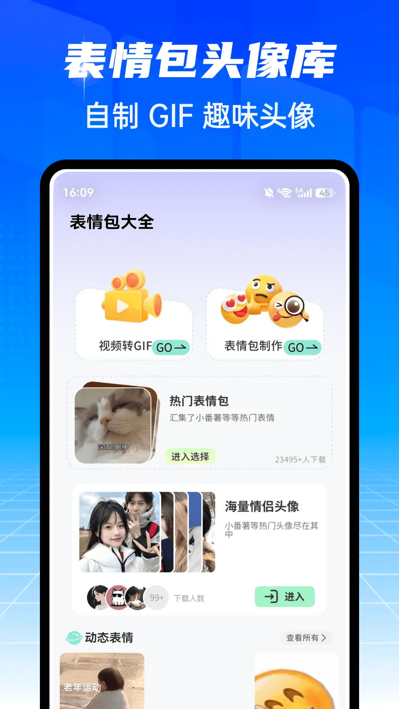 爱坤美化截图