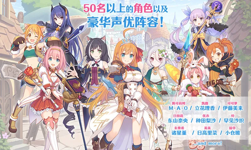 公主连结截图