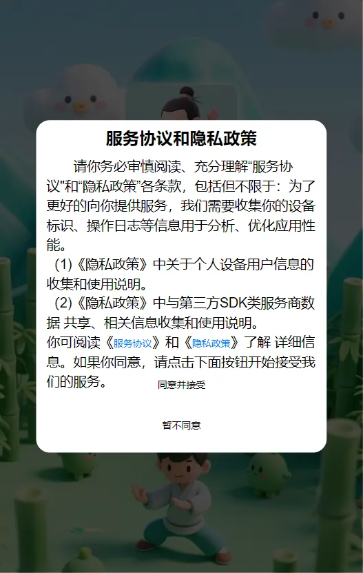 武动风云截图