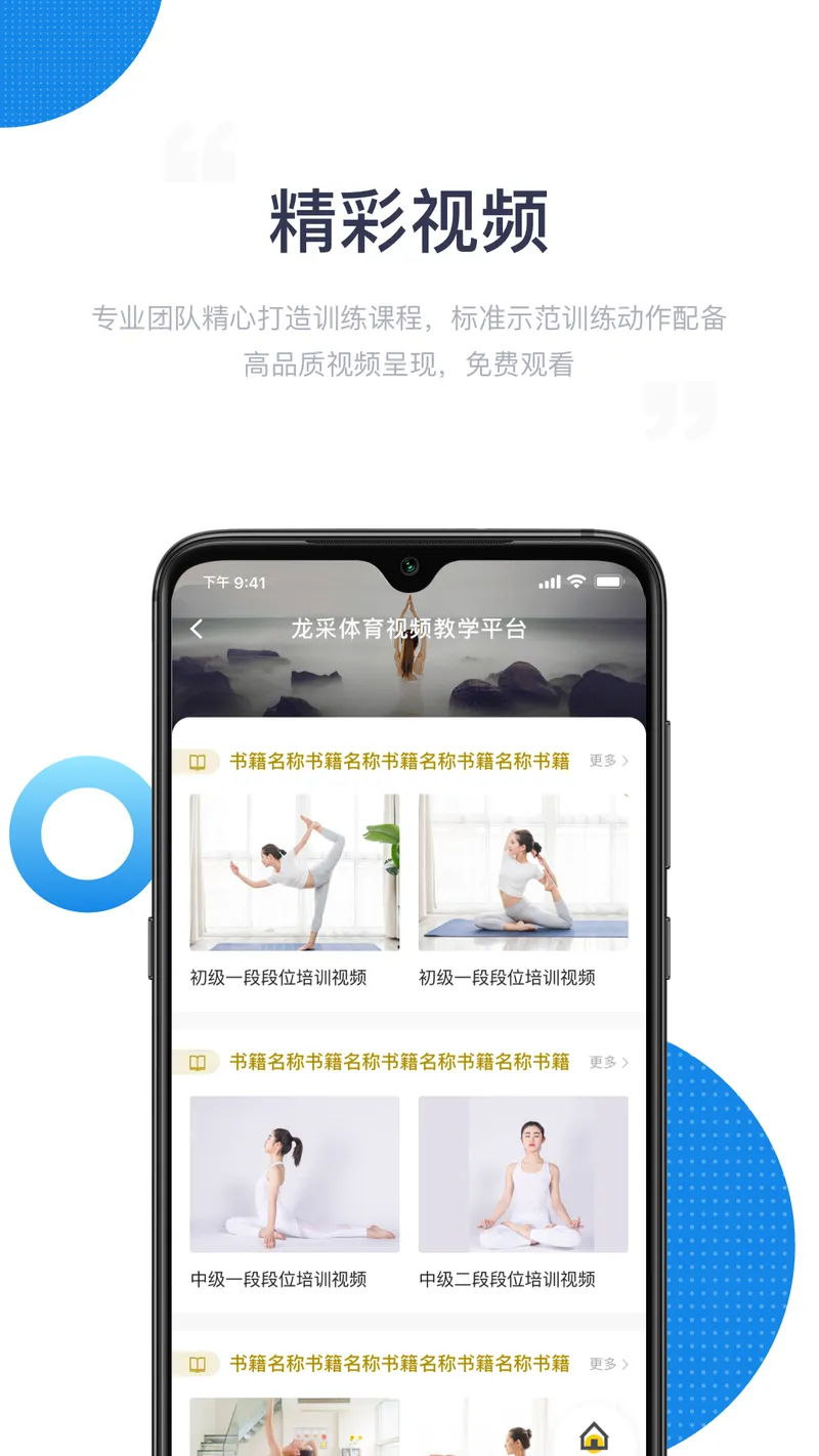 海健身截图