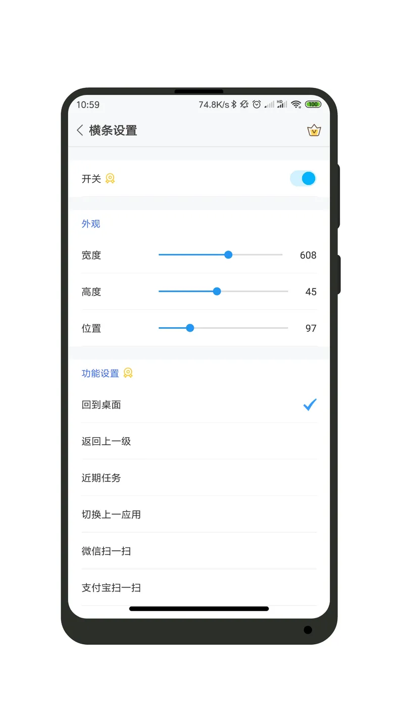 全面屏截图