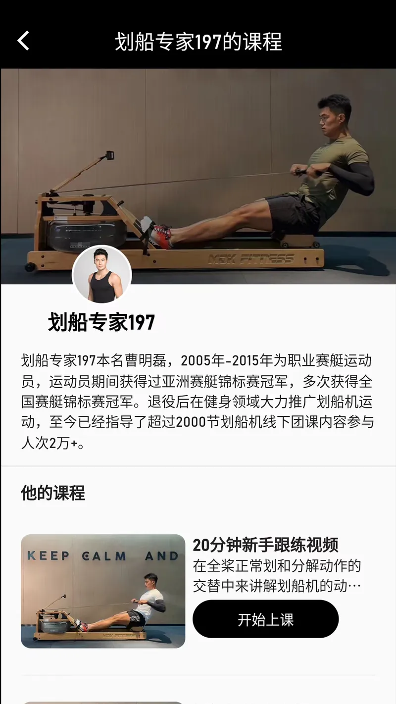 摩刻健身截图