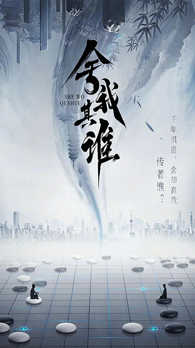 围棋大师截图