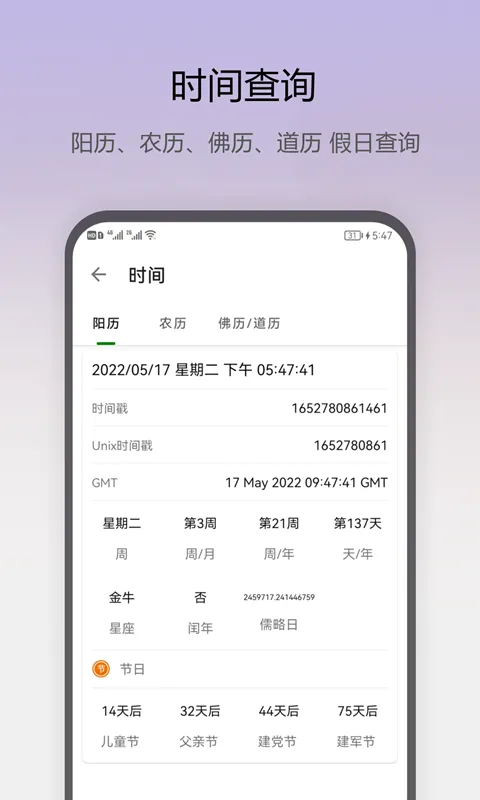 即刻工具截图